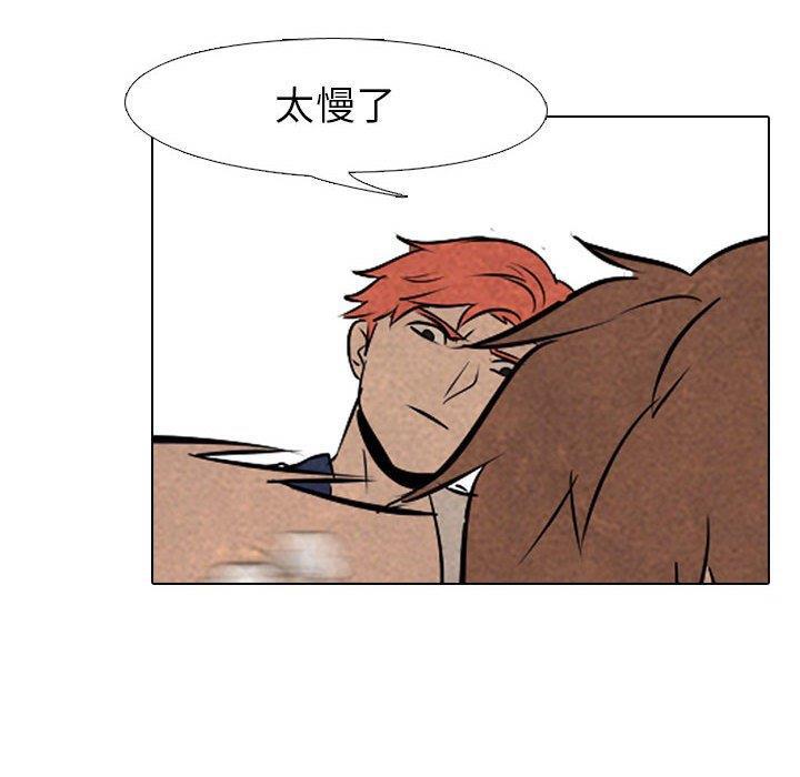火影忍者漫画632话韩漫全集-第58话无删减无遮挡章节图片 