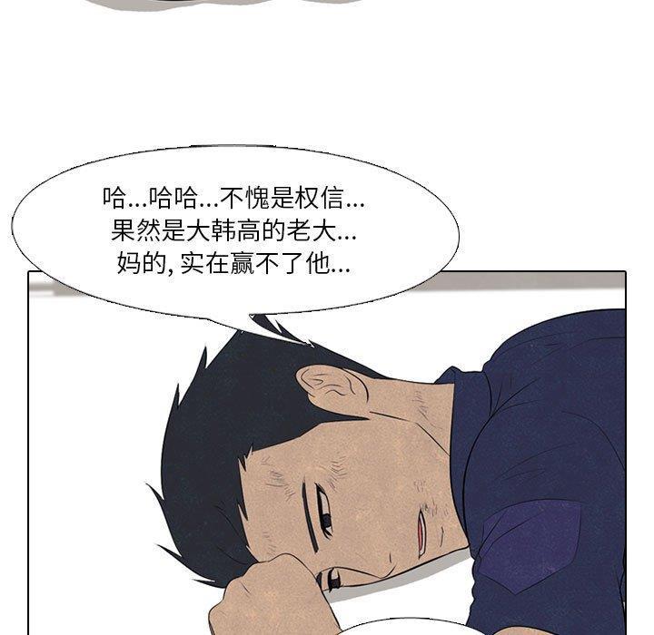 火影忍者漫画632话韩漫全集-第58话无删减无遮挡章节图片 