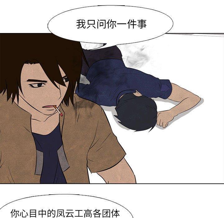 火影忍者漫画632话韩漫全集-第58话无删减无遮挡章节图片 