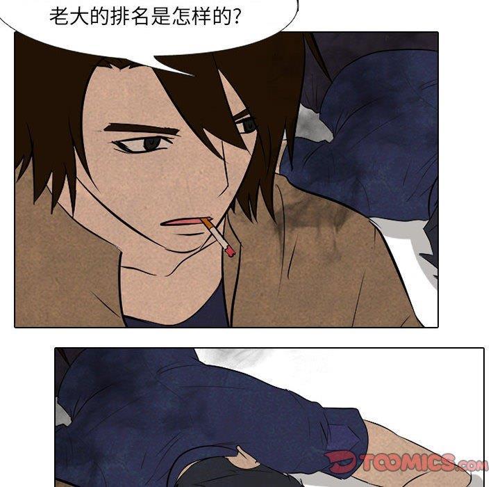 火影忍者漫画632话韩漫全集-第58话无删减无遮挡章节图片 