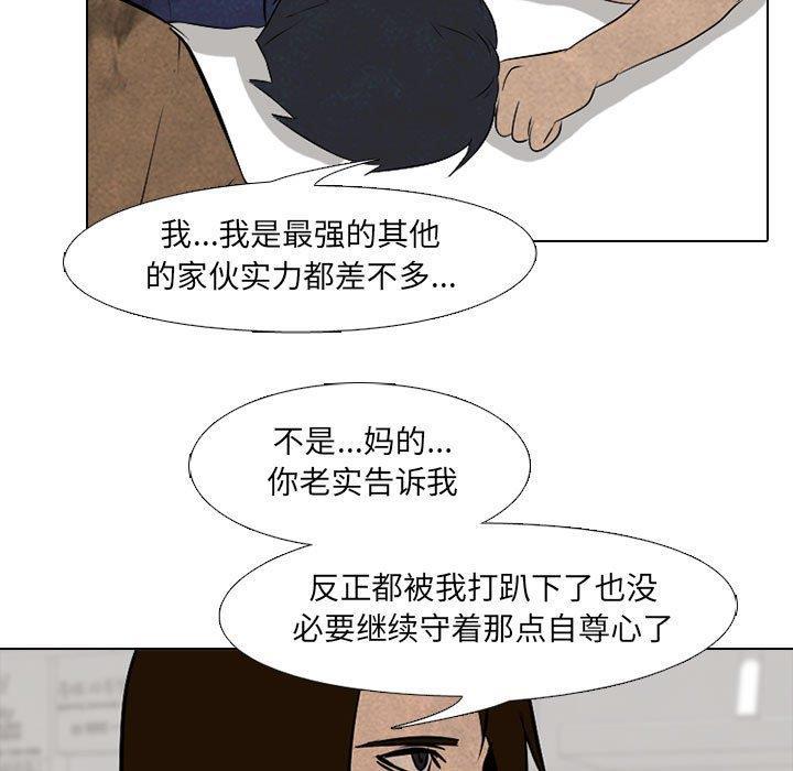 火影忍者漫画632话韩漫全集-第58话无删减无遮挡章节图片 