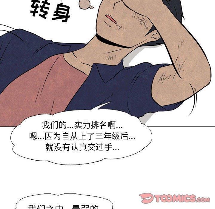 火影忍者漫画632话韩漫全集-第58话无删减无遮挡章节图片 