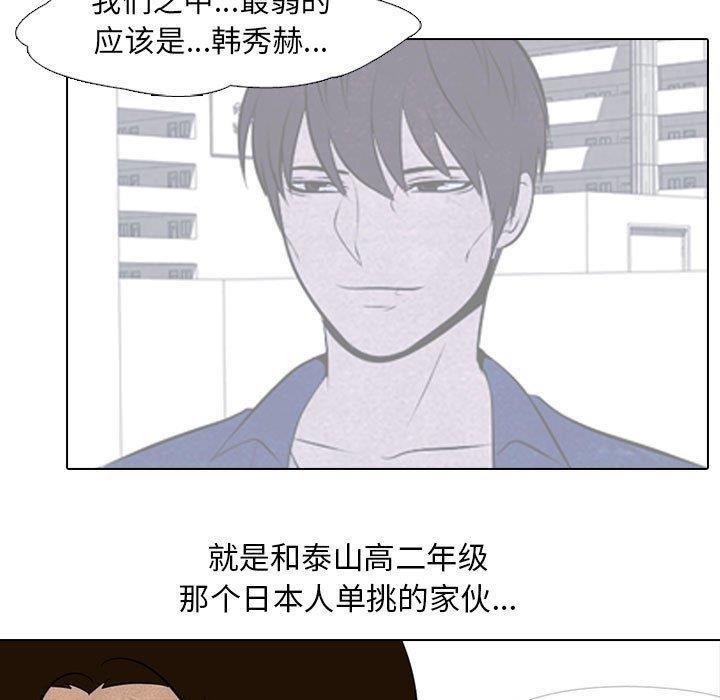 火影忍者漫画632话韩漫全集-第58话无删减无遮挡章节图片 