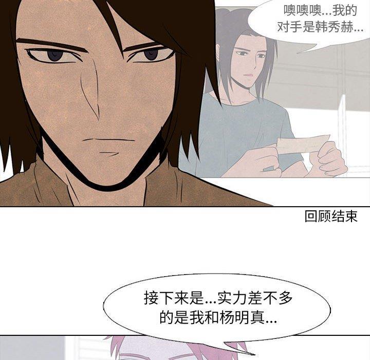 火影忍者漫画632话韩漫全集-第58话无删减无遮挡章节图片 
