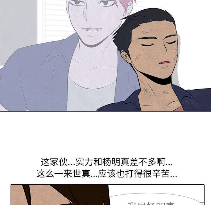 火影忍者漫画632话韩漫全集-第58话无删减无遮挡章节图片 