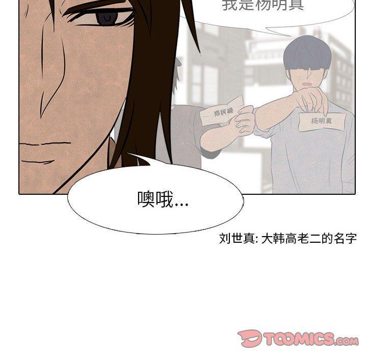 火影忍者漫画632话韩漫全集-第58话无删减无遮挡章节图片 