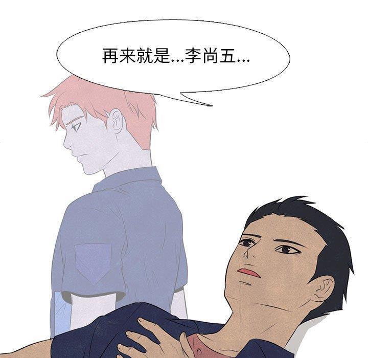 火影忍者漫画632话韩漫全集-第58话无删减无遮挡章节图片 