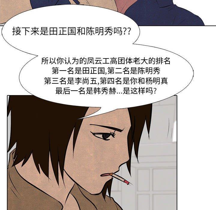 火影忍者漫画632话韩漫全集-第58话无删减无遮挡章节图片 