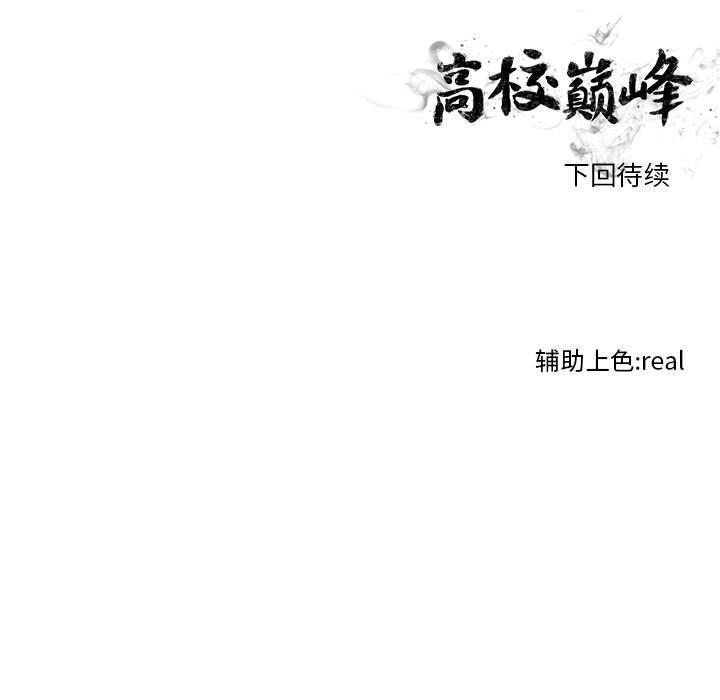 火影忍者漫画632话韩漫全集-第58话无删减无遮挡章节图片 