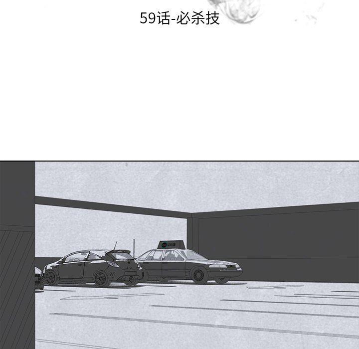 火影忍者漫画632话韩漫全集-第59话无删减无遮挡章节图片 