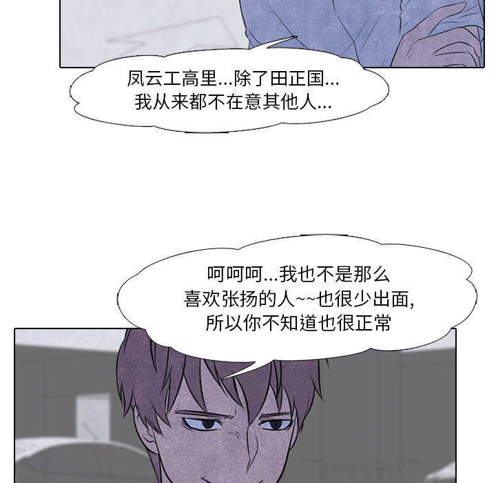 火影忍者漫画632话韩漫全集-第59话无删减无遮挡章节图片 