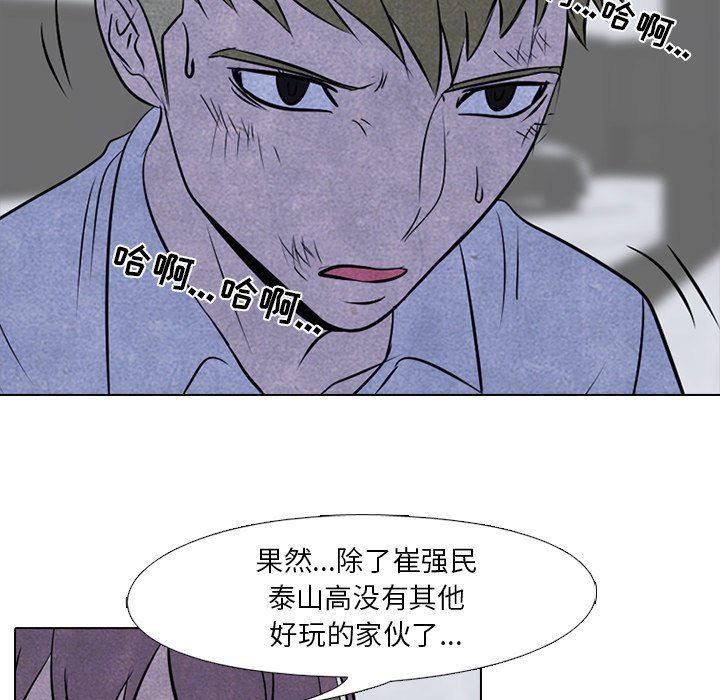 火影忍者漫画632话韩漫全集-第59话无删减无遮挡章节图片 