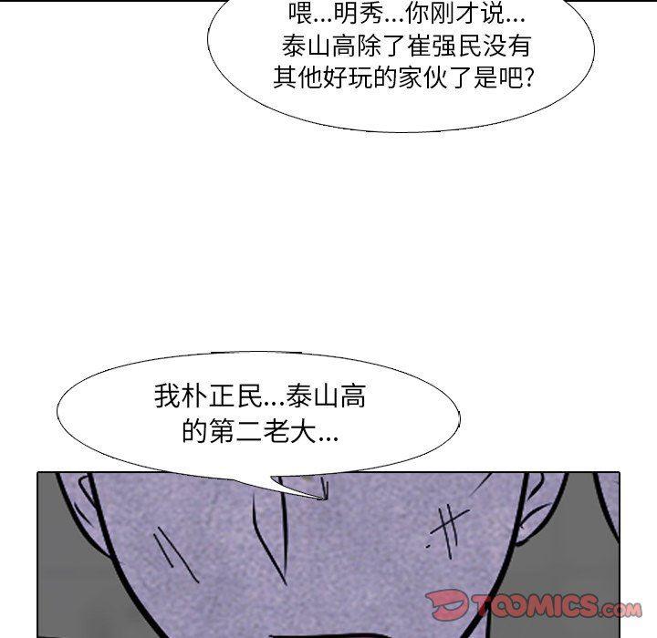 火影忍者漫画632话韩漫全集-第59话无删减无遮挡章节图片 
