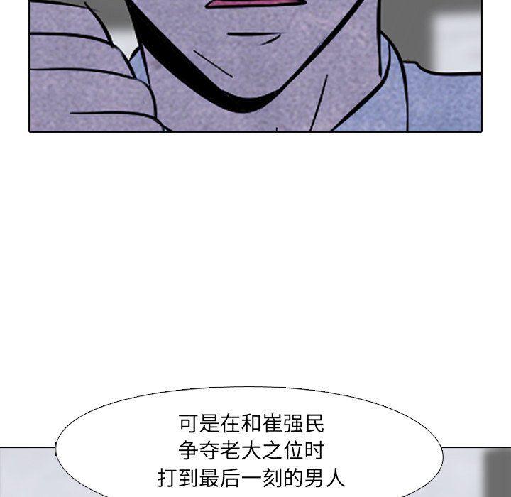 火影忍者漫画632话韩漫全集-第59话无删减无遮挡章节图片 