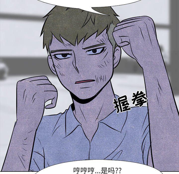 火影忍者漫画632话韩漫全集-第59话无删减无遮挡章节图片 
