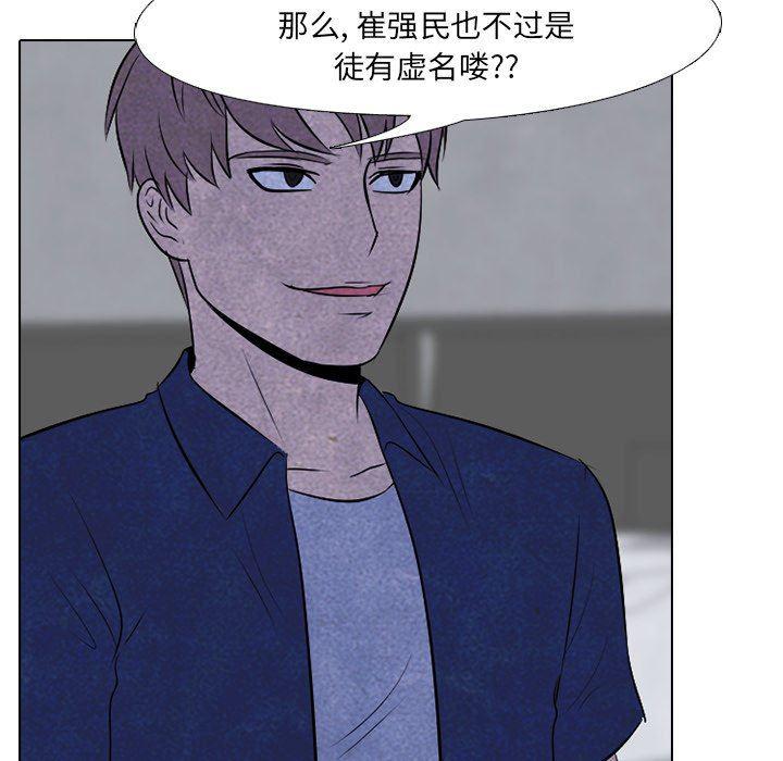 火影忍者漫画632话韩漫全集-第59话无删减无遮挡章节图片 