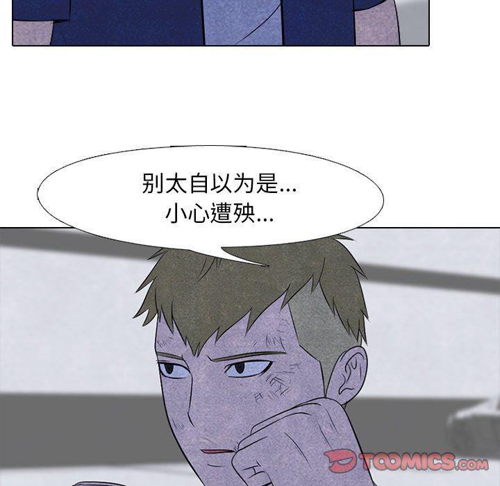 火影忍者漫画632话韩漫全集-第59话无删减无遮挡章节图片 