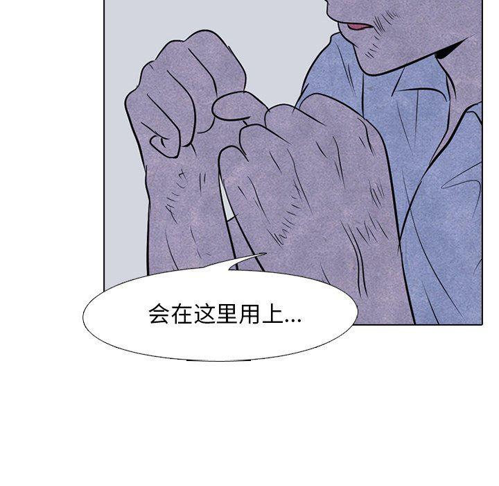 火影忍者漫画632话韩漫全集-第59话无删减无遮挡章节图片 