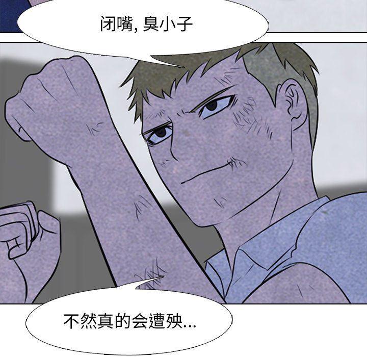 火影忍者漫画632话韩漫全集-第59话无删减无遮挡章节图片 