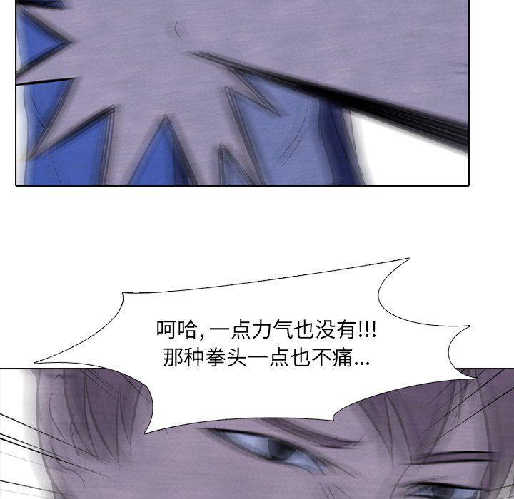 火影忍者漫画632话韩漫全集-第59话无删减无遮挡章节图片 