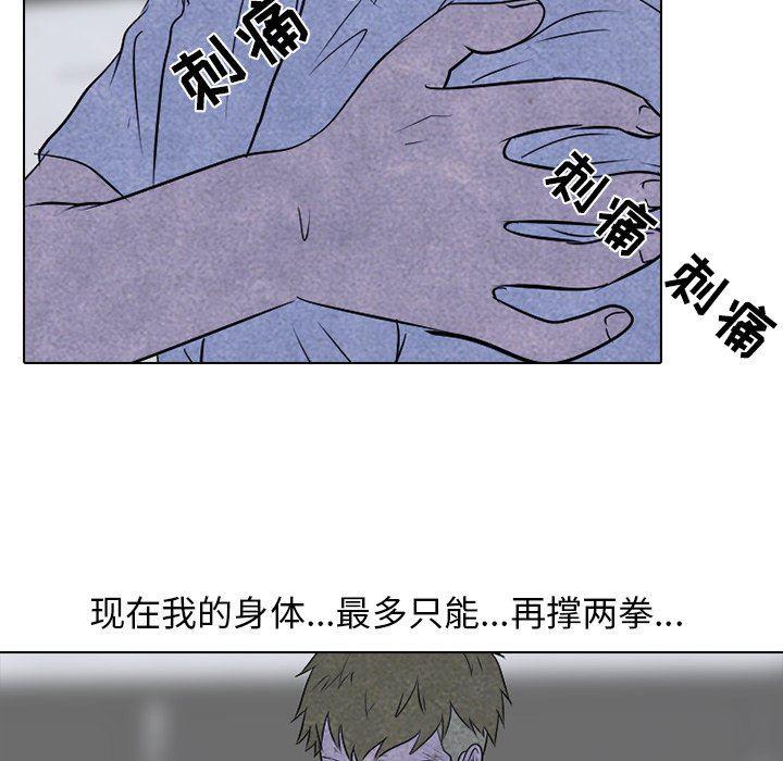 火影忍者漫画632话韩漫全集-第59话无删减无遮挡章节图片 