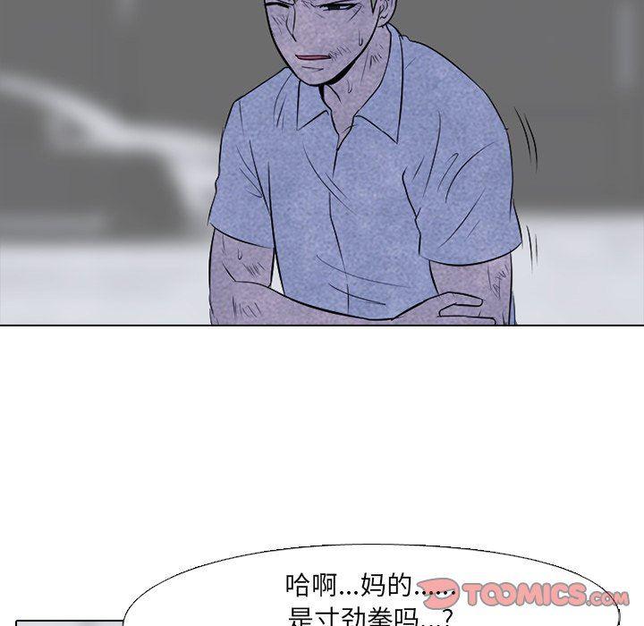 火影忍者漫画632话韩漫全集-第59话无删减无遮挡章节图片 