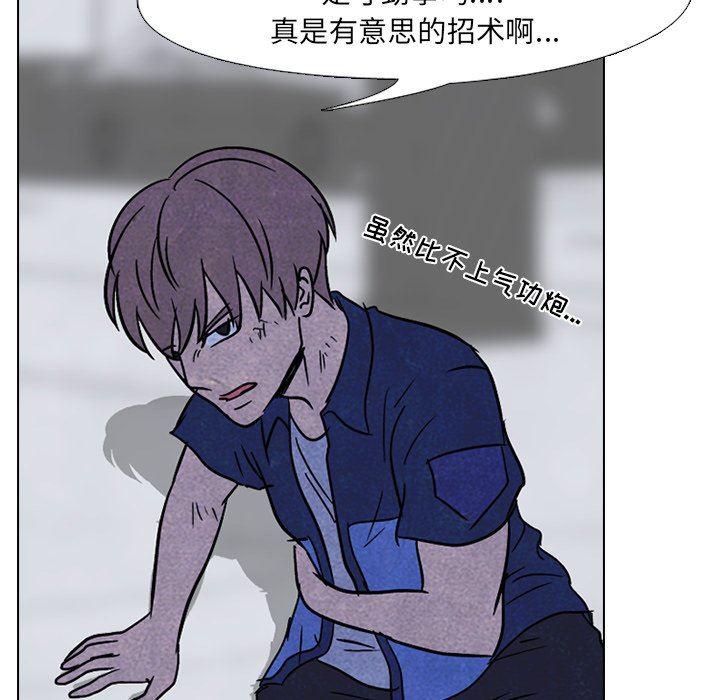 火影忍者漫画632话韩漫全集-第59话无删减无遮挡章节图片 