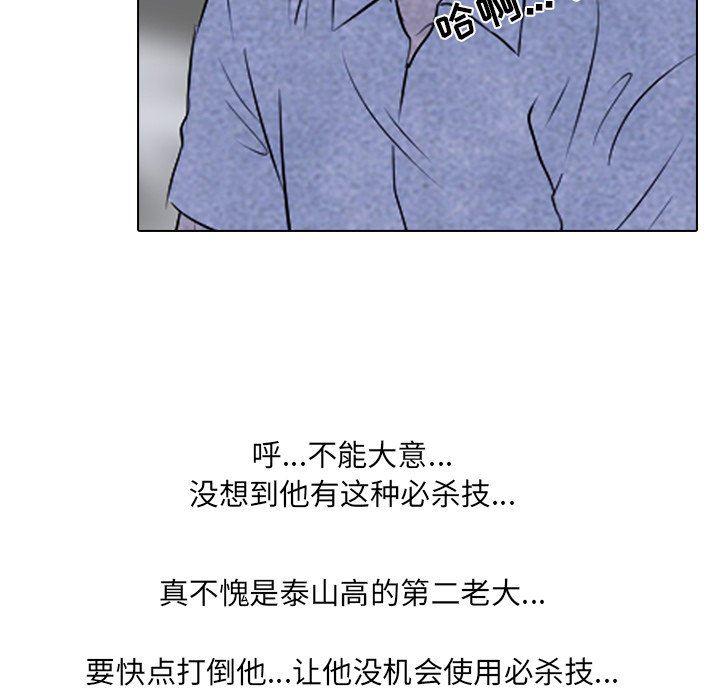火影忍者漫画632话韩漫全集-第59话无删减无遮挡章节图片 