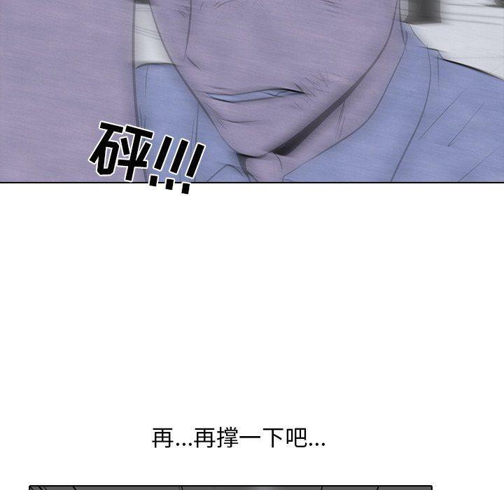火影忍者漫画632话韩漫全集-第59话无删减无遮挡章节图片 