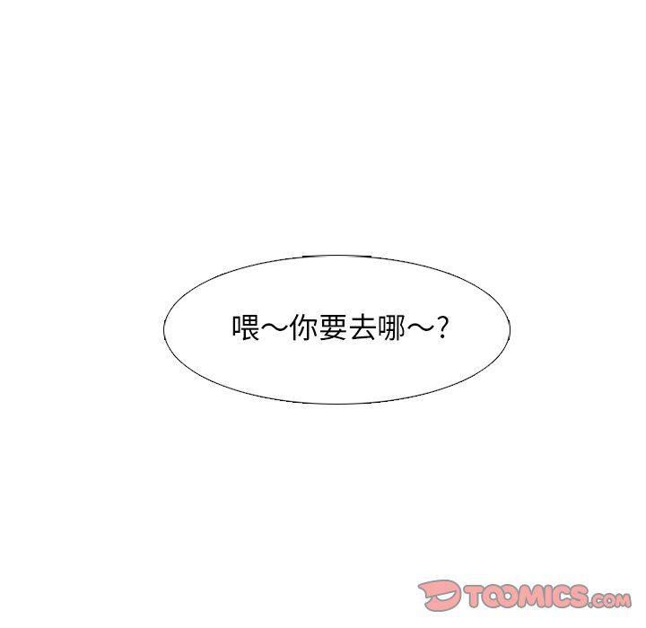 火影忍者漫画632话韩漫全集-第59话无删减无遮挡章节图片 