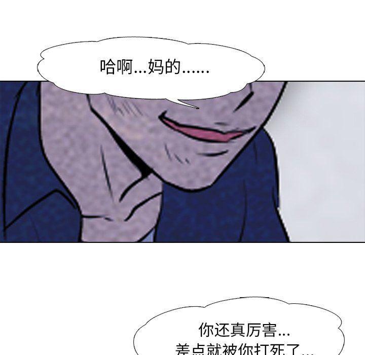 火影忍者漫画632话韩漫全集-第59话无删减无遮挡章节图片 