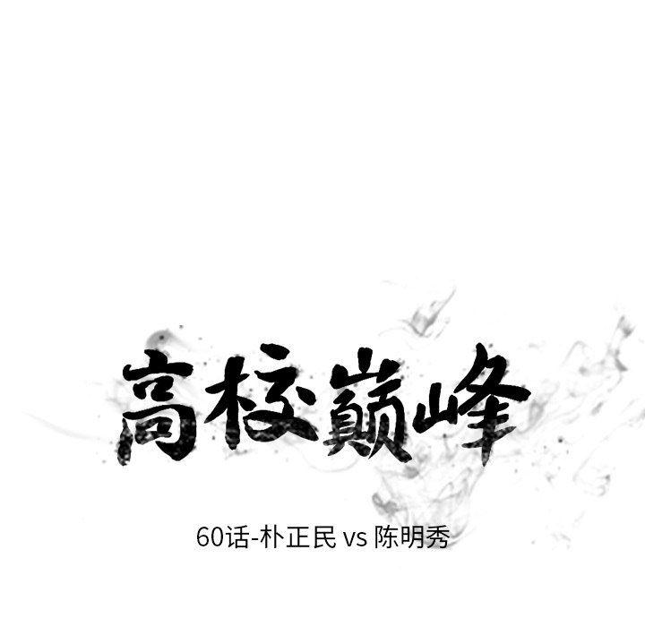 火影忍者漫画632话韩漫全集-第60话无删减无遮挡章节图片 