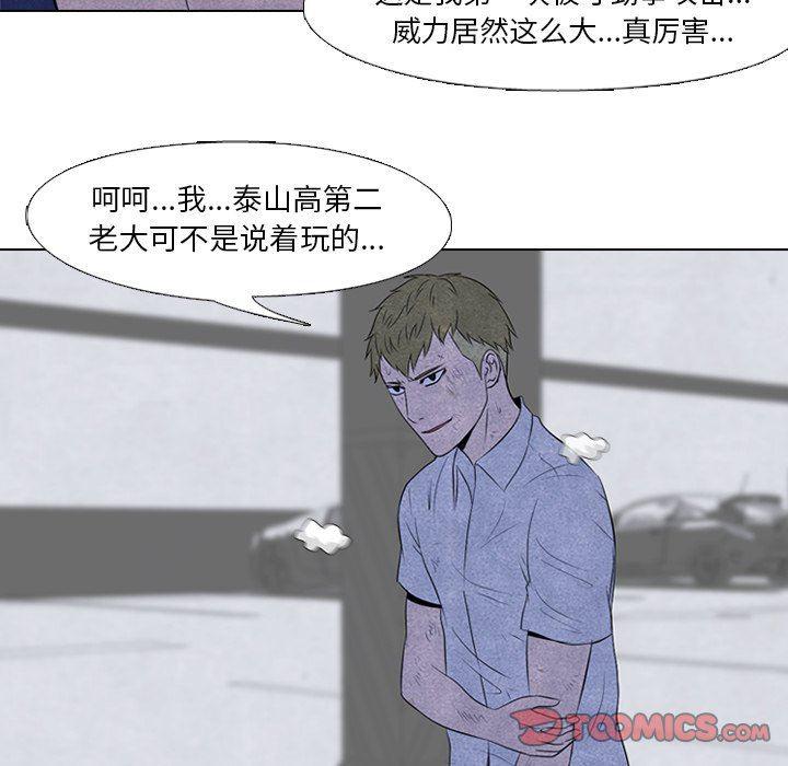 火影忍者漫画632话韩漫全集-第60话无删减无遮挡章节图片 
