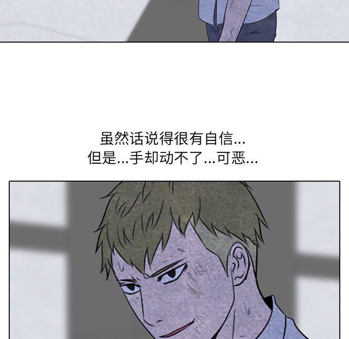 火影忍者漫画632话韩漫全集-第60话无删减无遮挡章节图片 