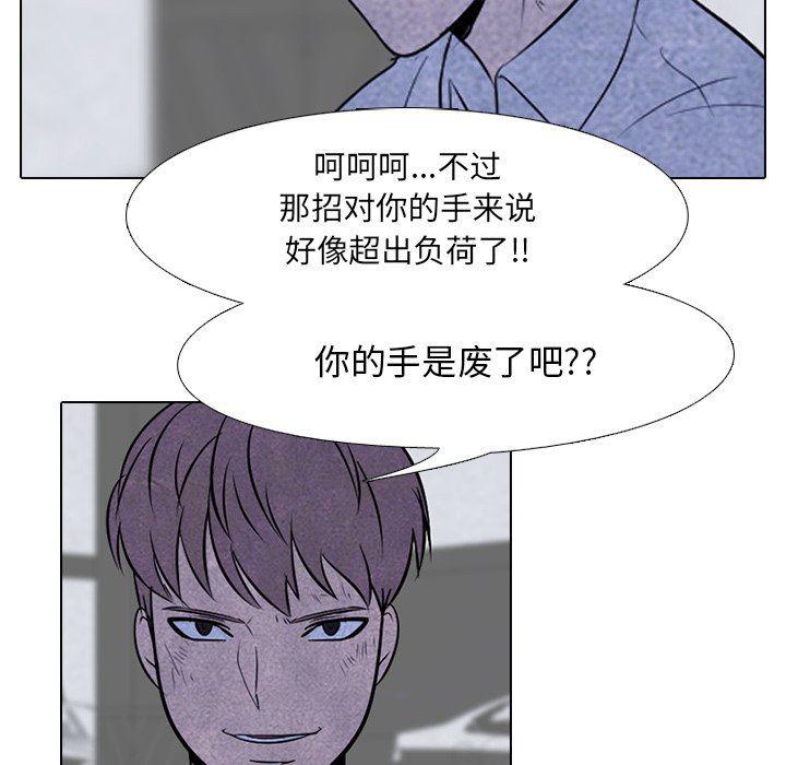 火影忍者漫画632话韩漫全集-第60话无删减无遮挡章节图片 