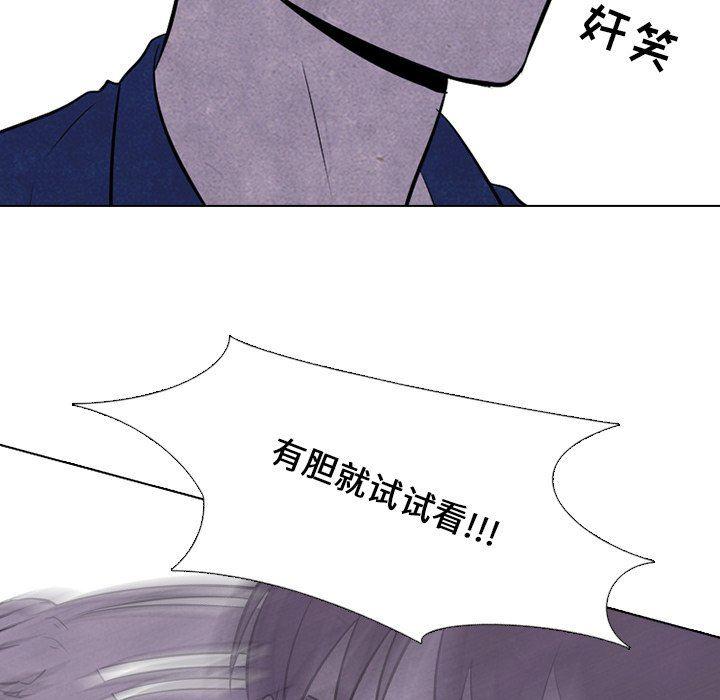 火影忍者漫画632话韩漫全集-第60话无删减无遮挡章节图片 