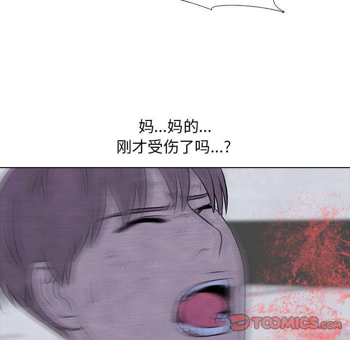 火影忍者漫画632话韩漫全集-第60话无删减无遮挡章节图片 