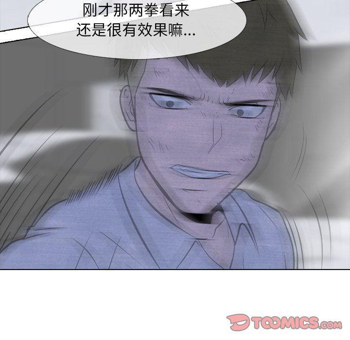 火影忍者漫画632话韩漫全集-第60话无删减无遮挡章节图片 