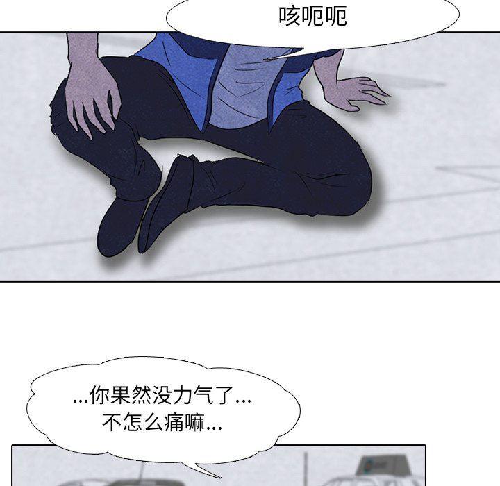 火影忍者漫画632话韩漫全集-第60话无删减无遮挡章节图片 