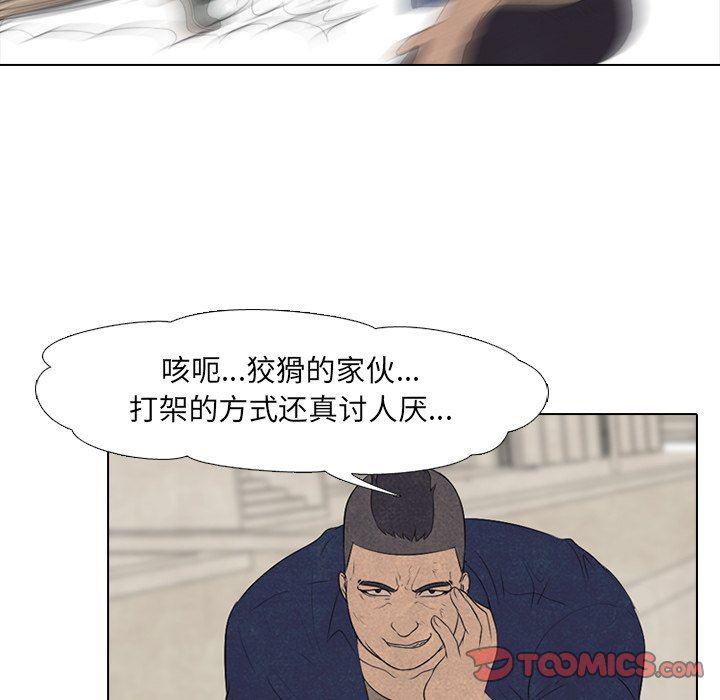 火影忍者漫画632话韩漫全集-第60话无删减无遮挡章节图片 