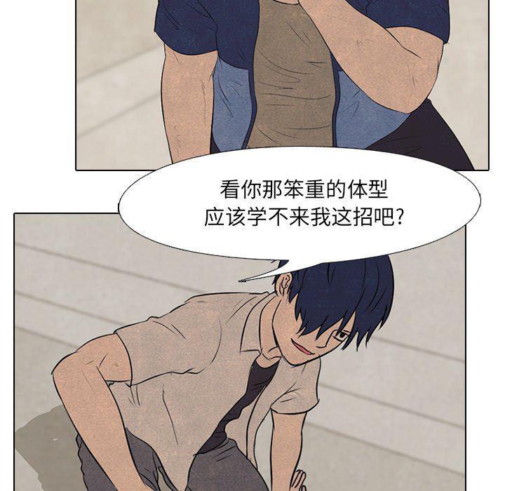 火影忍者漫画632话韩漫全集-第60话无删减无遮挡章节图片 