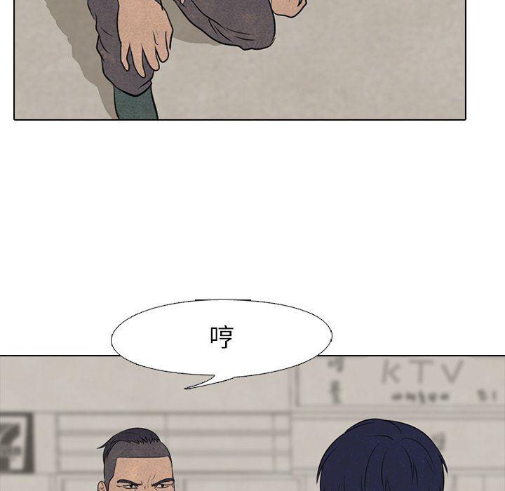 火影忍者漫画632话韩漫全集-第60话无删减无遮挡章节图片 