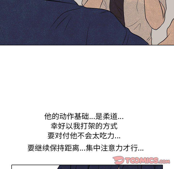 火影忍者漫画632话韩漫全集-第60话无删减无遮挡章节图片 