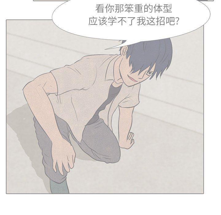 火影忍者漫画632话韩漫全集-第60话无删减无遮挡章节图片 
