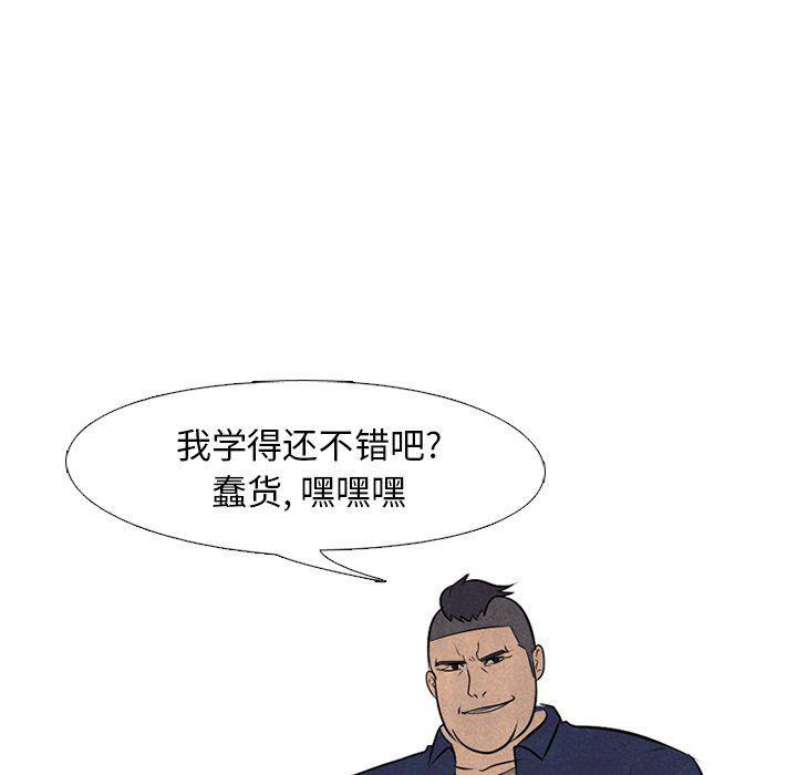 火影忍者漫画632话韩漫全集-第60话无删减无遮挡章节图片 