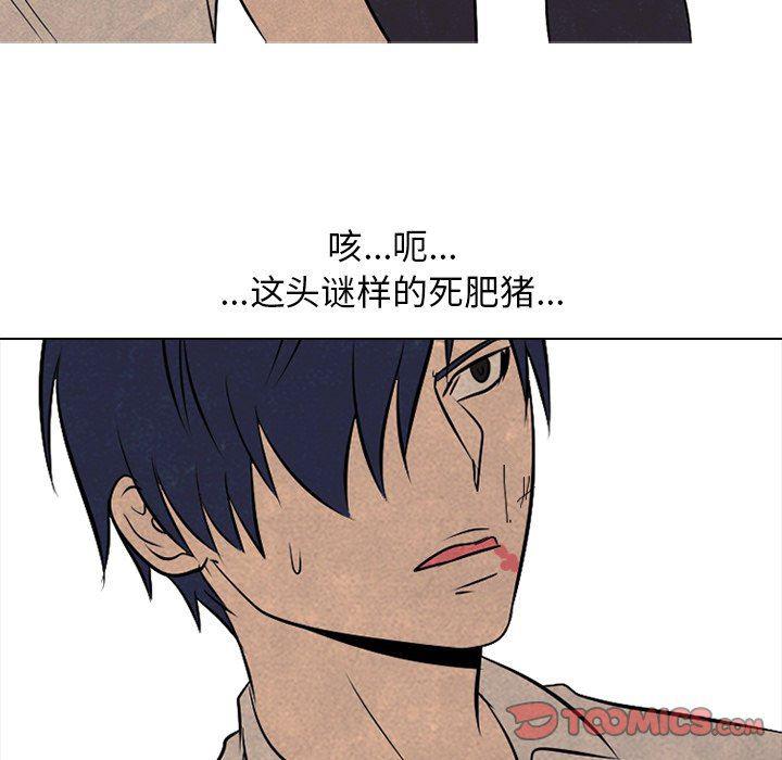 火影忍者漫画632话韩漫全集-第60话无删减无遮挡章节图片 