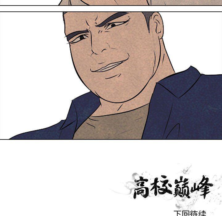 火影忍者漫画632话韩漫全集-第60话无删减无遮挡章节图片 