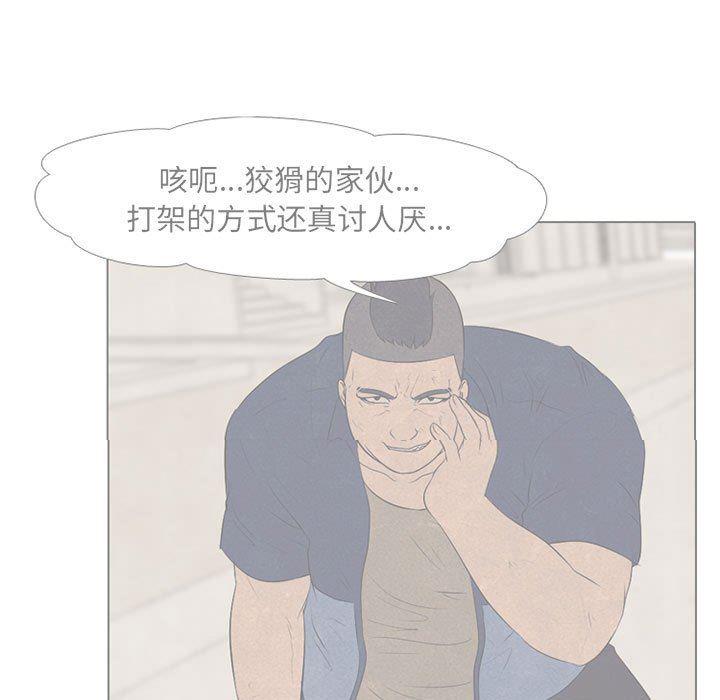 火影忍者漫画632话韩漫全集-第61话无删减无遮挡章节图片 