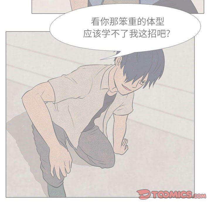 火影忍者漫画632话韩漫全集-第61话无删减无遮挡章节图片 