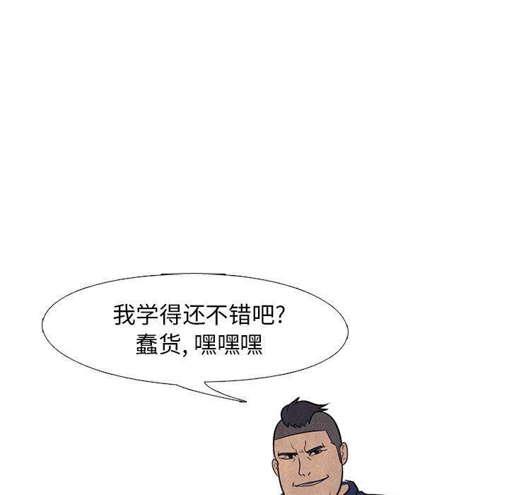 火影忍者漫画632话韩漫全集-第61话无删减无遮挡章节图片 